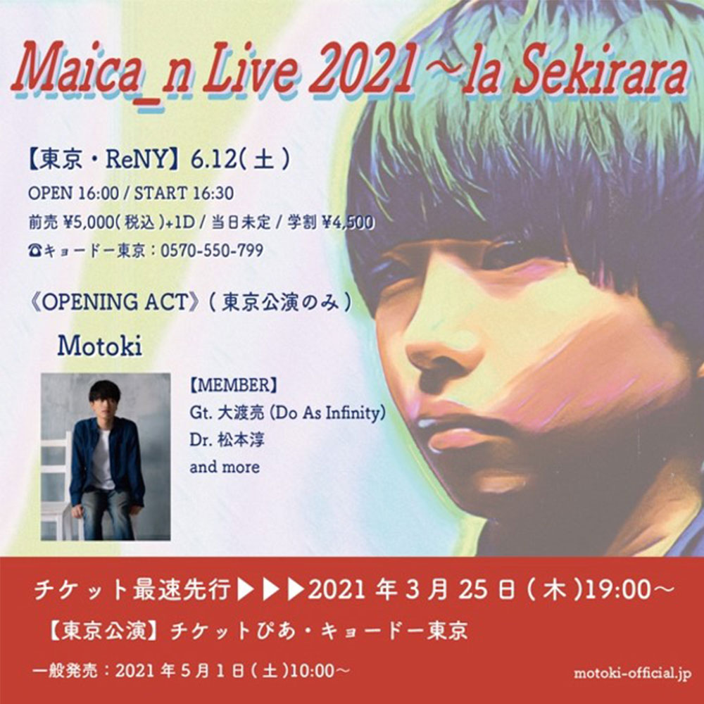 『Maica_n LIVE 2021〜la Sekirara』